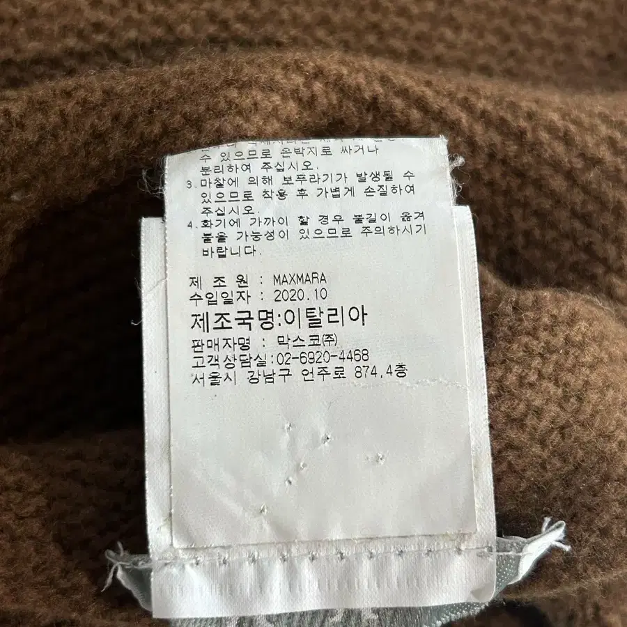 막스마라 목폴라S