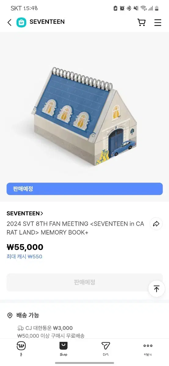 세븐틴 2024 캐럿랜드 메모리북 분철