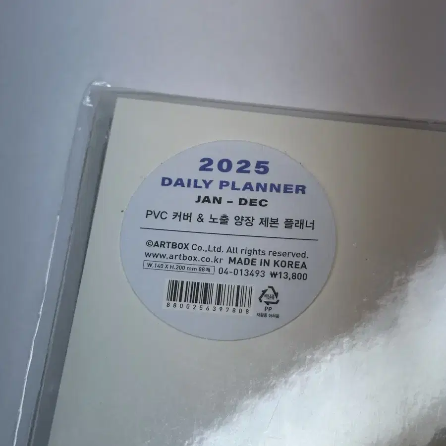 2025 아트박스 다이어리 캘린더 날짜기입형 미개봉 판매