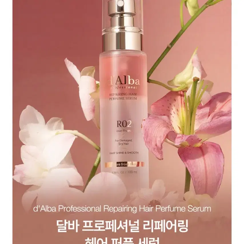 달바 헤어 퍼퓸 세럼 로제프리지아 50ml