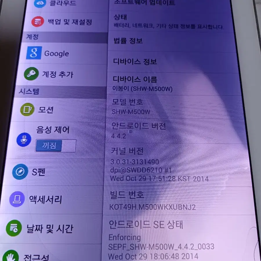 삼성 갤럭시노트 80 LTE (편의점무배)