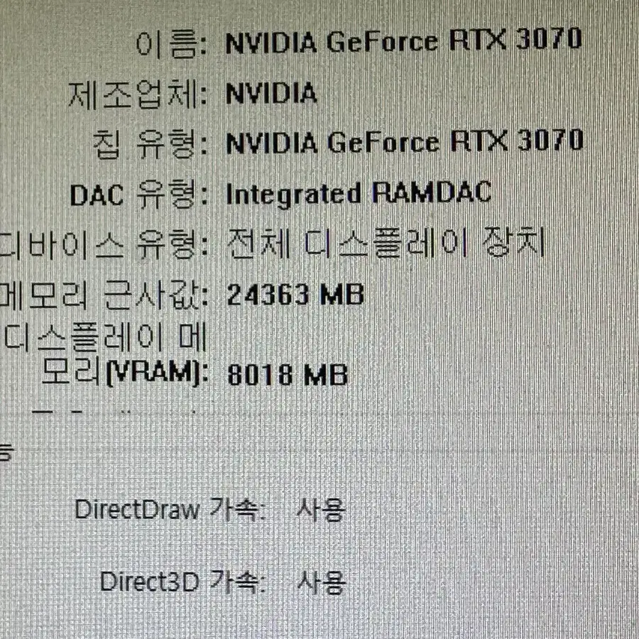 rtx3070 램 32 라이젠5600x 6core sss512