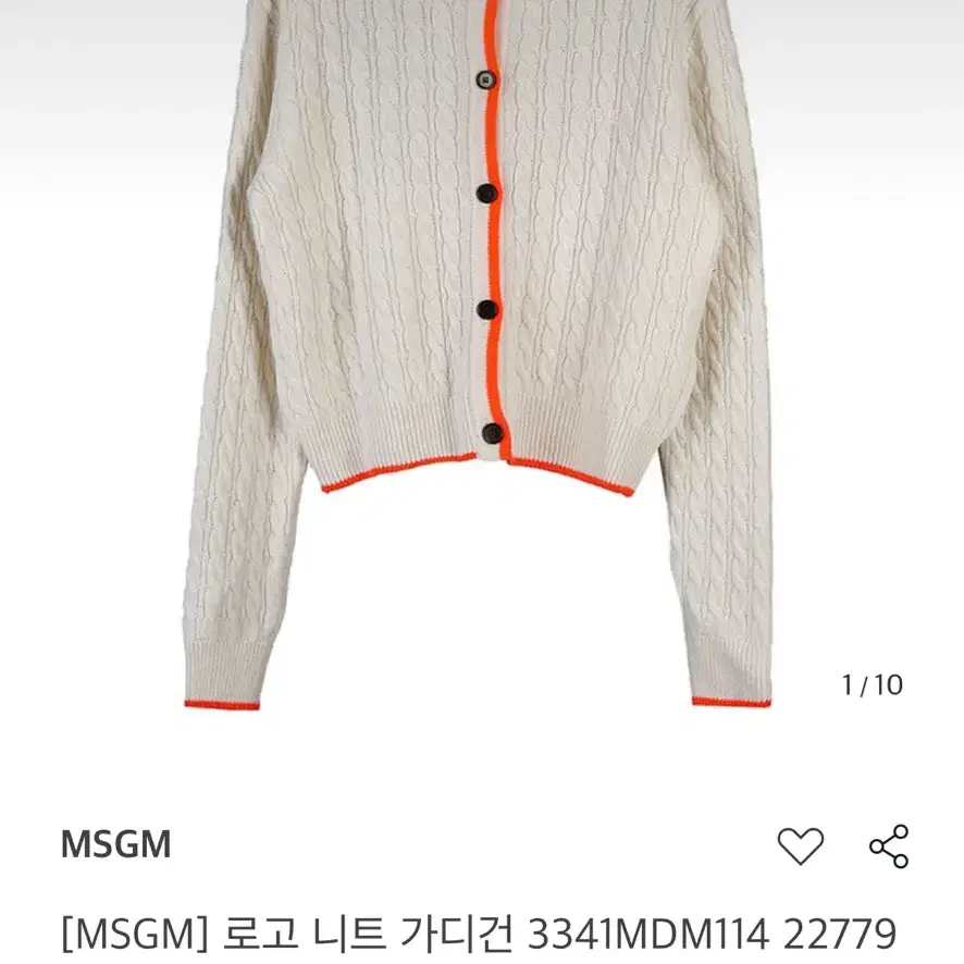 MSGM 캐시미어 가디건