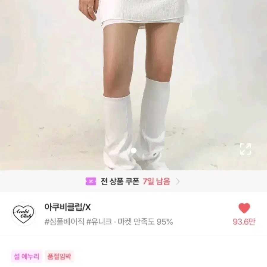 아쿠비클럽 셔링 리본 스커트