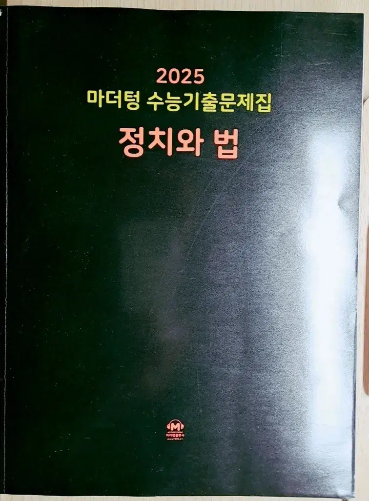 마더텅 정법 정치와법