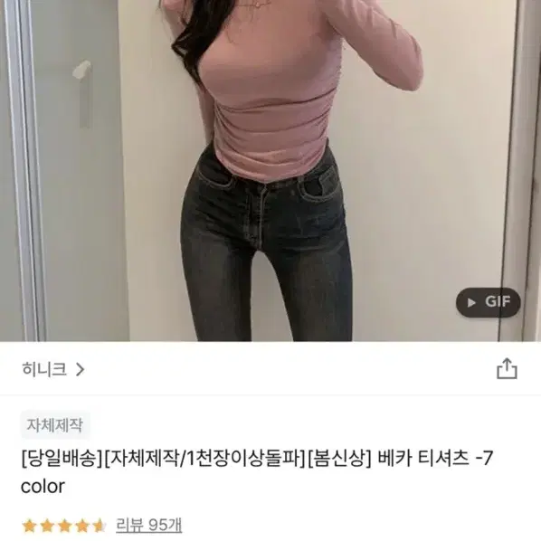 히니크 베카 티서츠