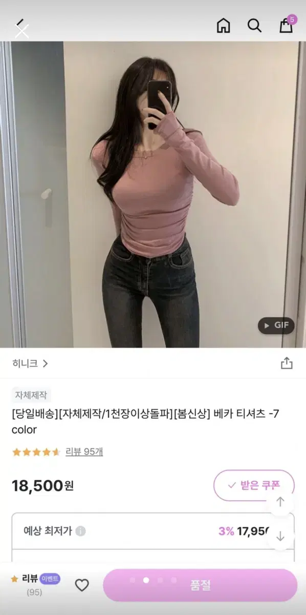 히니크 베카 티서츠