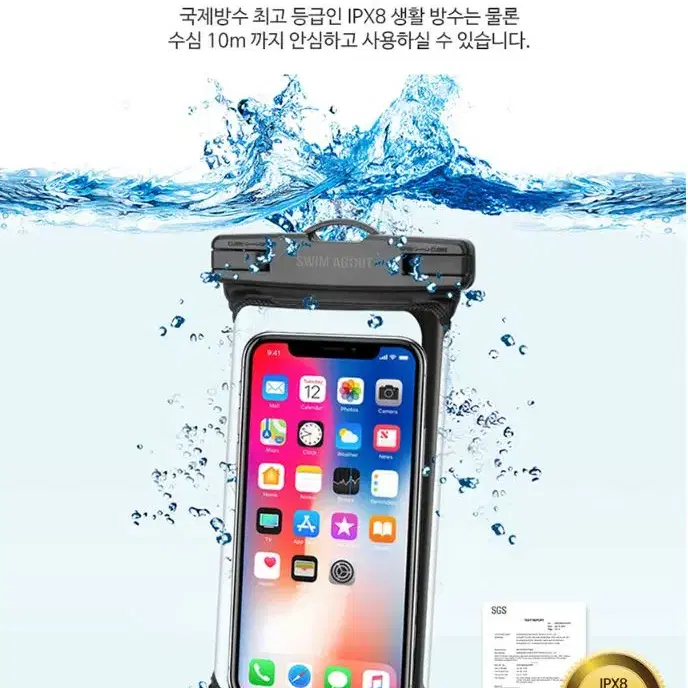 스윔어바웃 스마트폰 방수팩 방수케이스