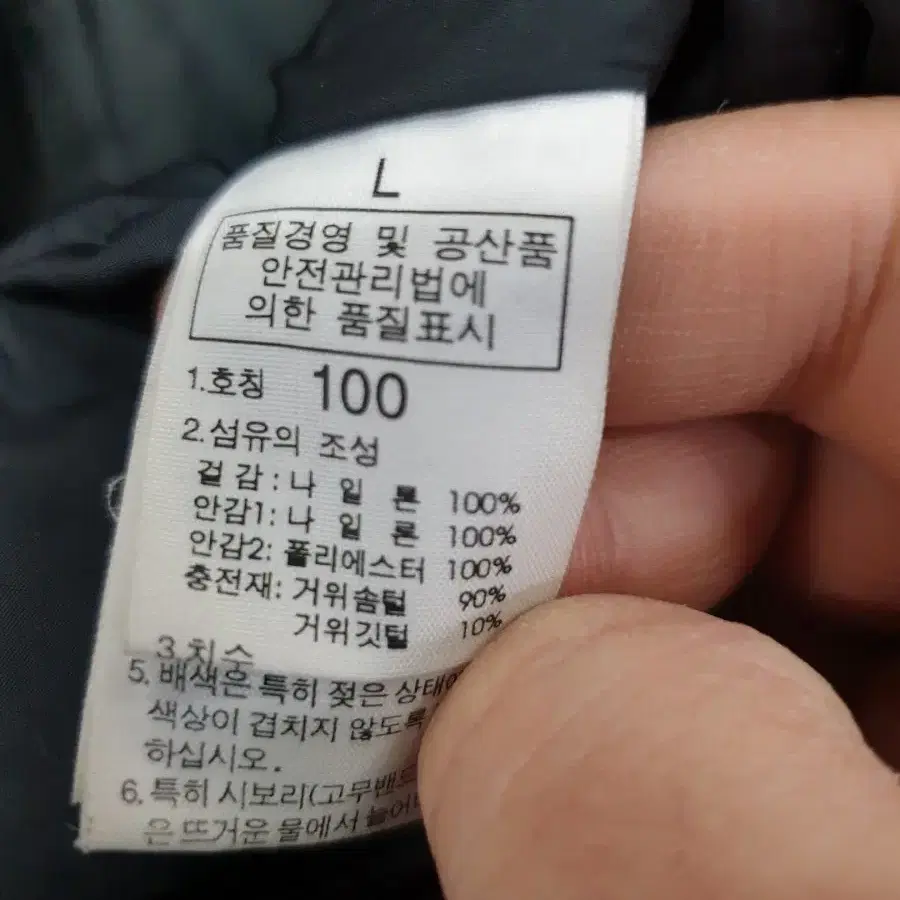 영원 거위털패딩 100