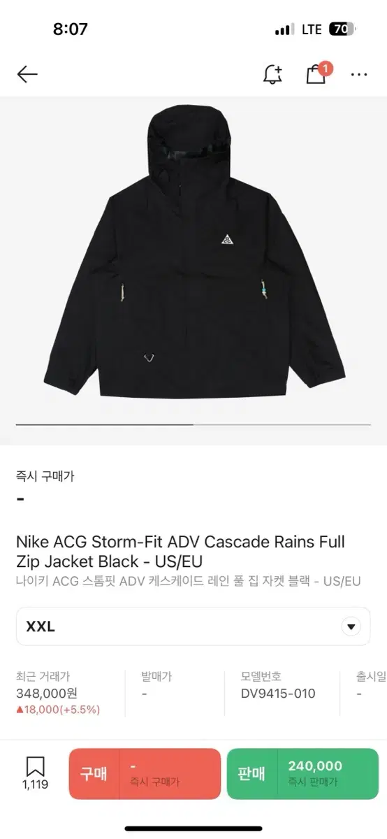 [해외xxl] 나이키 acg 스톰핏 케스케이드