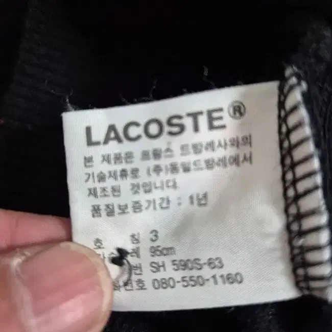 라코스테LACOSTE 정품 남성 하이탑 니트긴팔티셔츠95