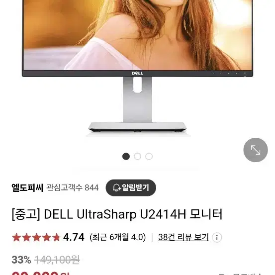 Dell ultrashape u2414h 24인치