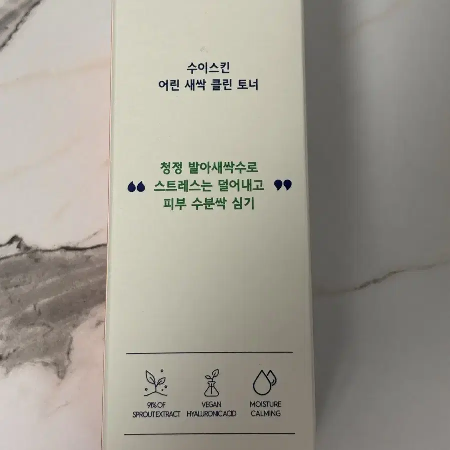 수이스킨 어린 새싹 클린 토너 200ml (2개 15500원)