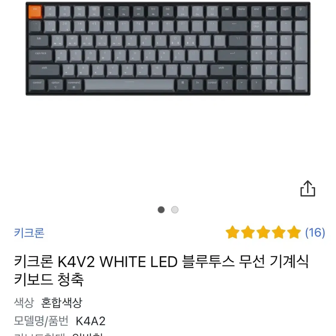 키크론 K4 키보드