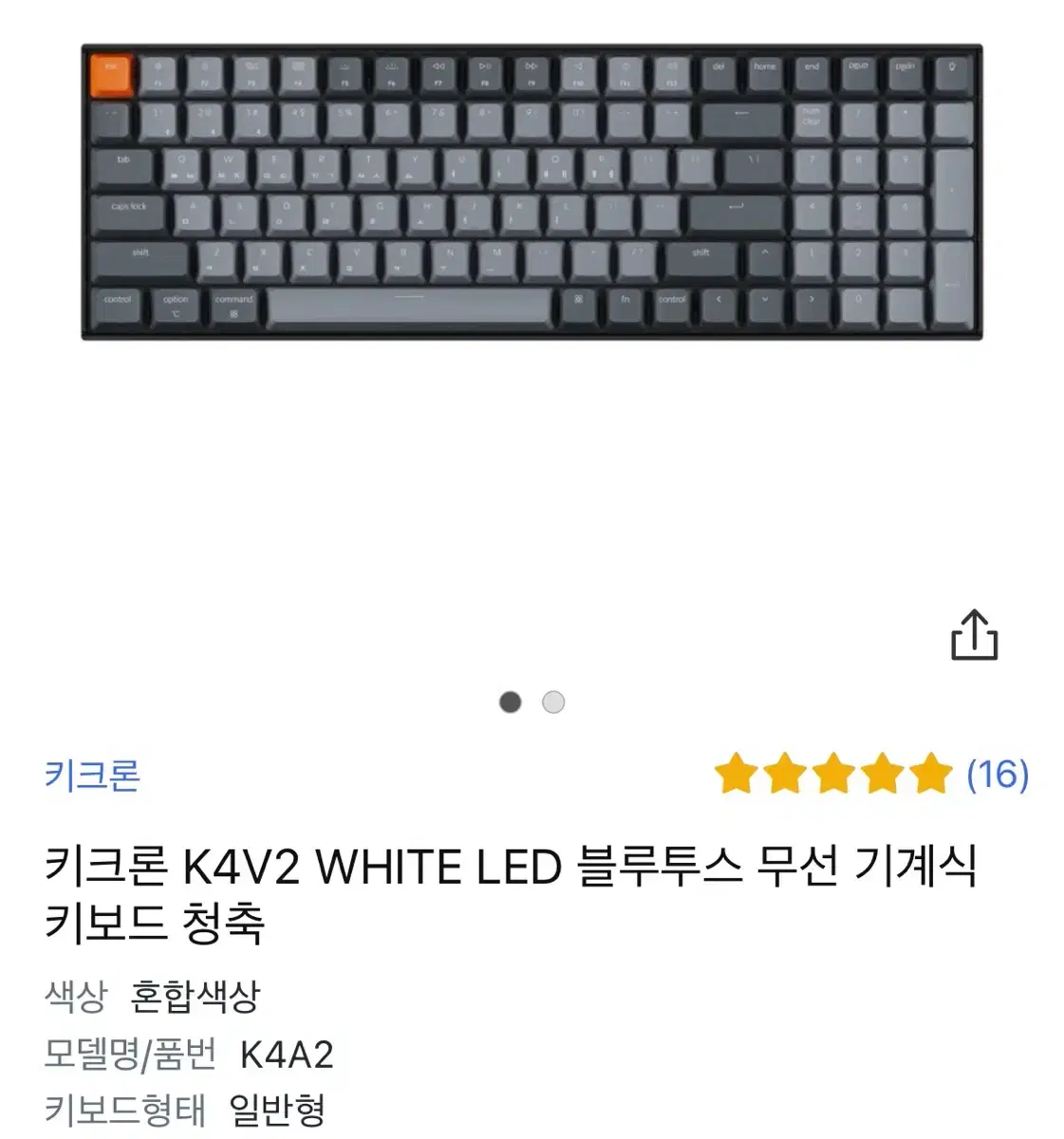 키크론 K4 키보드