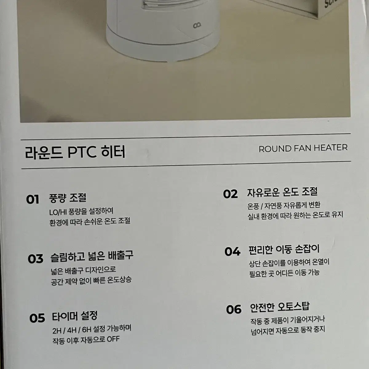 오아 PTC 라운드 미니 전기 히터 가정용 캠핑용 사무실 난로 전자 겨울