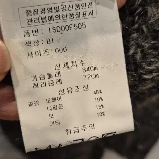 이자벨마랑 에뚜왈  55-66  모헤어  보카시  집업가디건