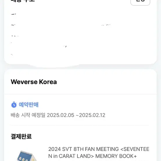 세븐틴 2024 캐랜 디비디 분철