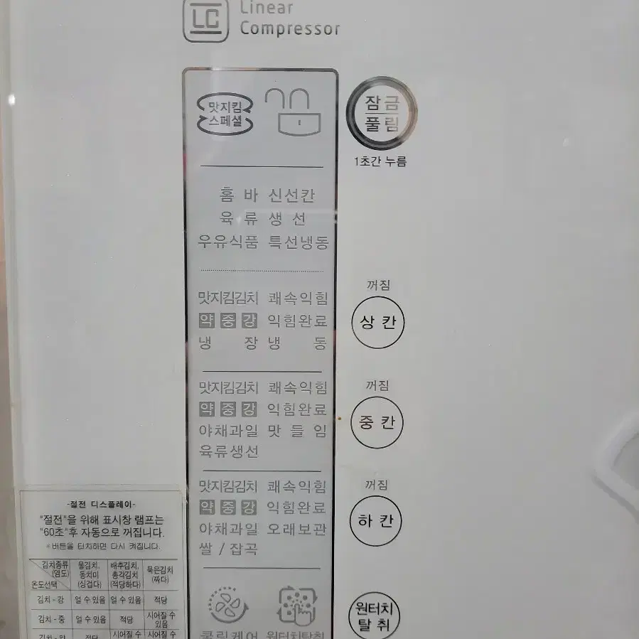 LG 327리터 스텐드김치냉장고 R-D338TGHG