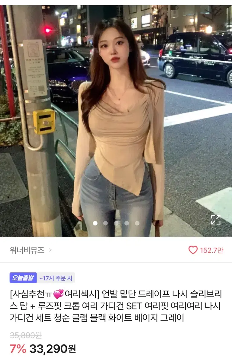 드레이프 나시 가디건 세트