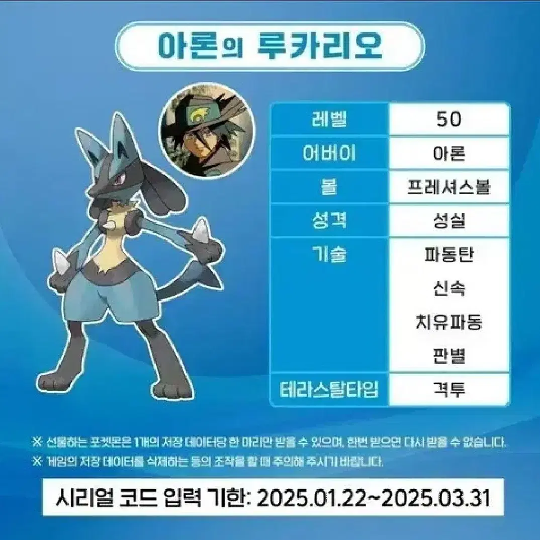 아론의 루카리오 시리얼 코드