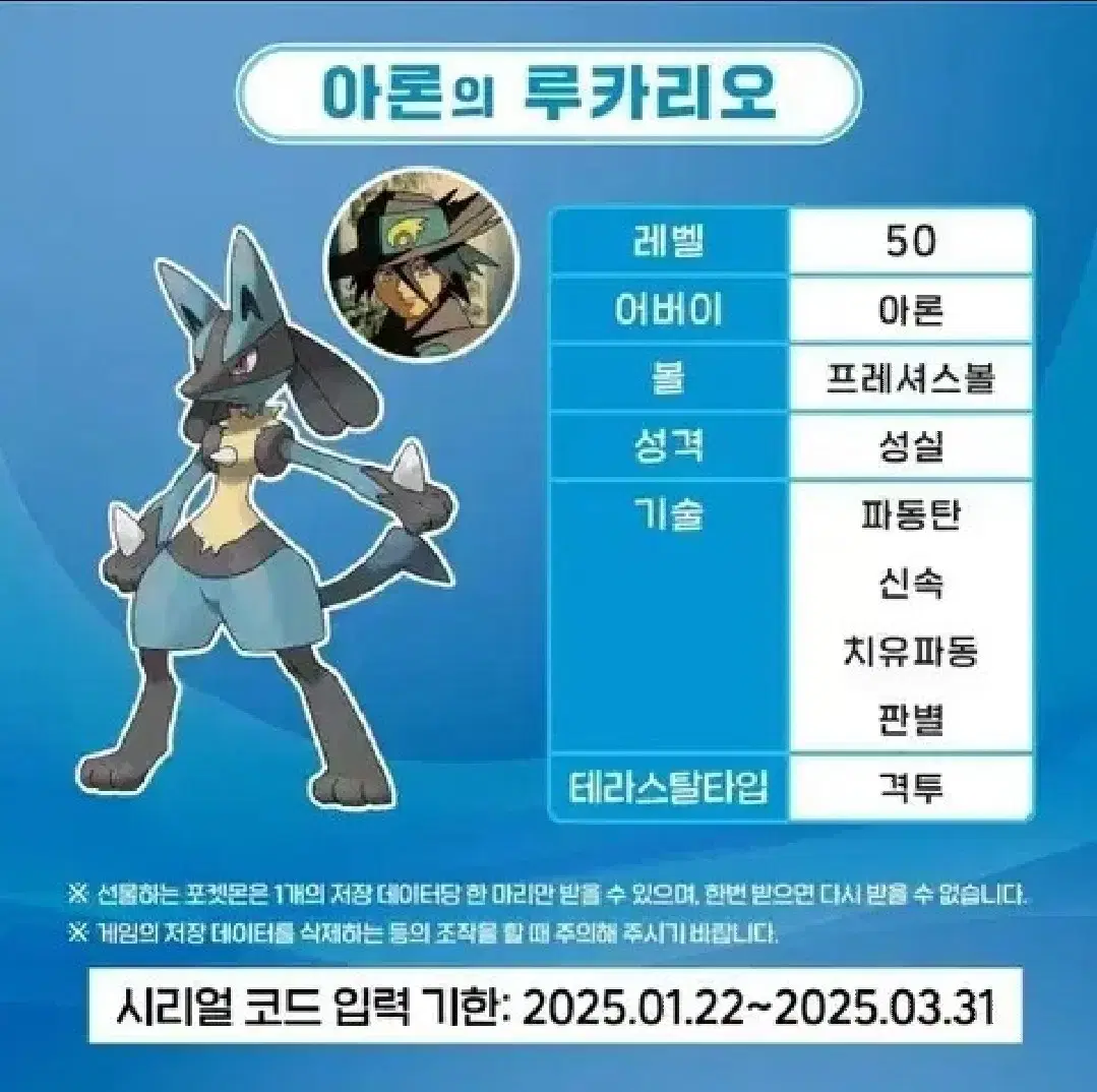 아론의 루카리오 시리얼 코드