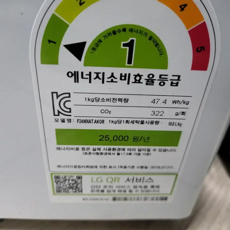 LG 워시타워 24kg+17kg