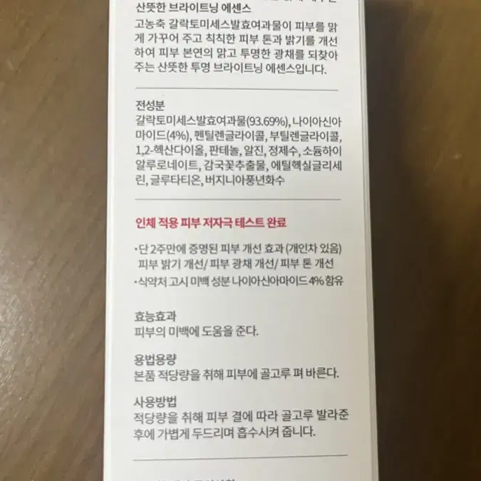 마녀공장 에센스 미사용