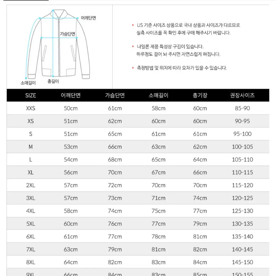 [M]로스코 오버핏 항공점퍼 블루종  MA1 마원 봄버자켓 네이비 블루