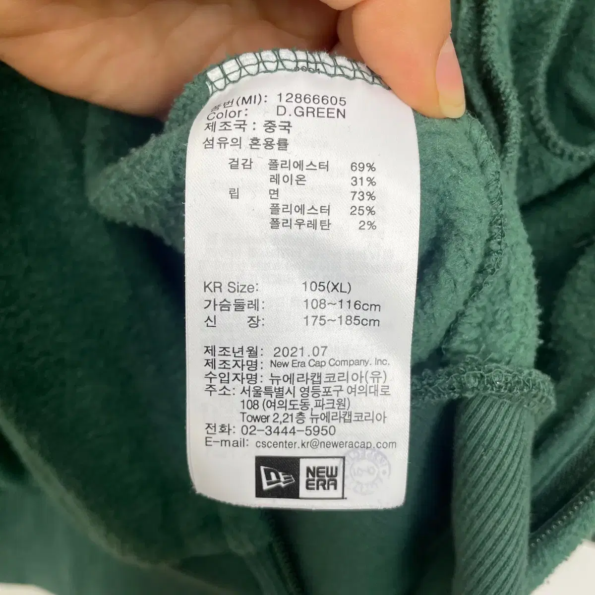 뉴에라 부클레 플리스 집업 다크그린 XL