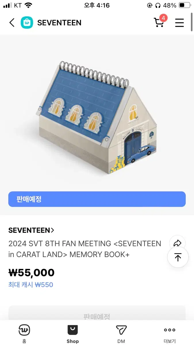 최저가))세븐틴 2024캐럿랜드 메모리북