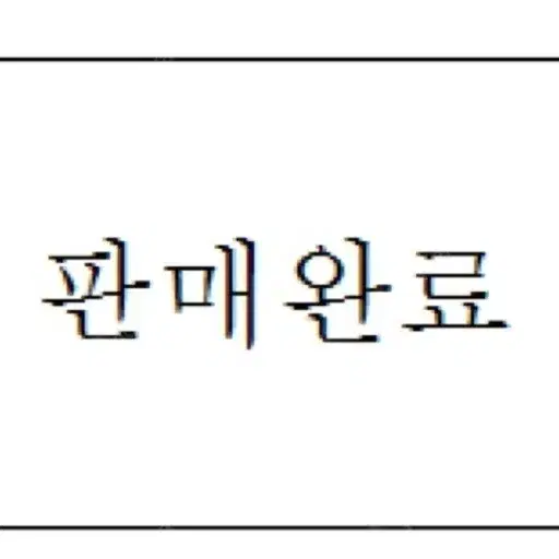 외지주 종건잡기 종잡 팝업 댈구  수고비 X