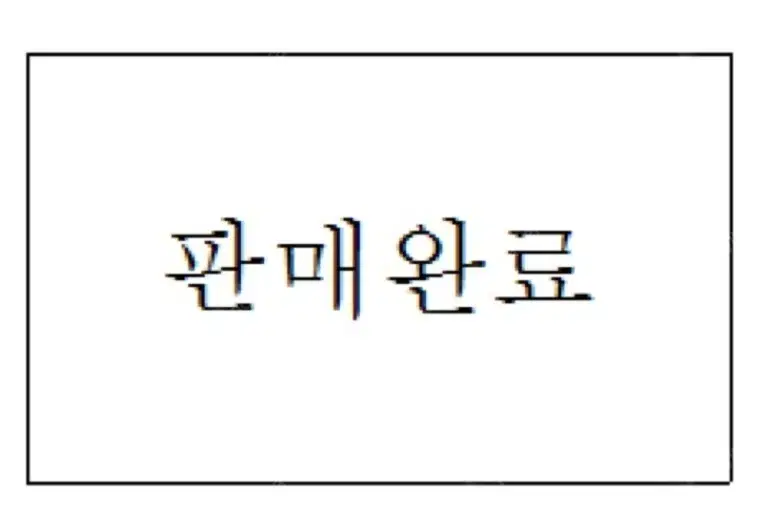 외지주 종건잡기 종잡 팝업 댈구  수고비 X