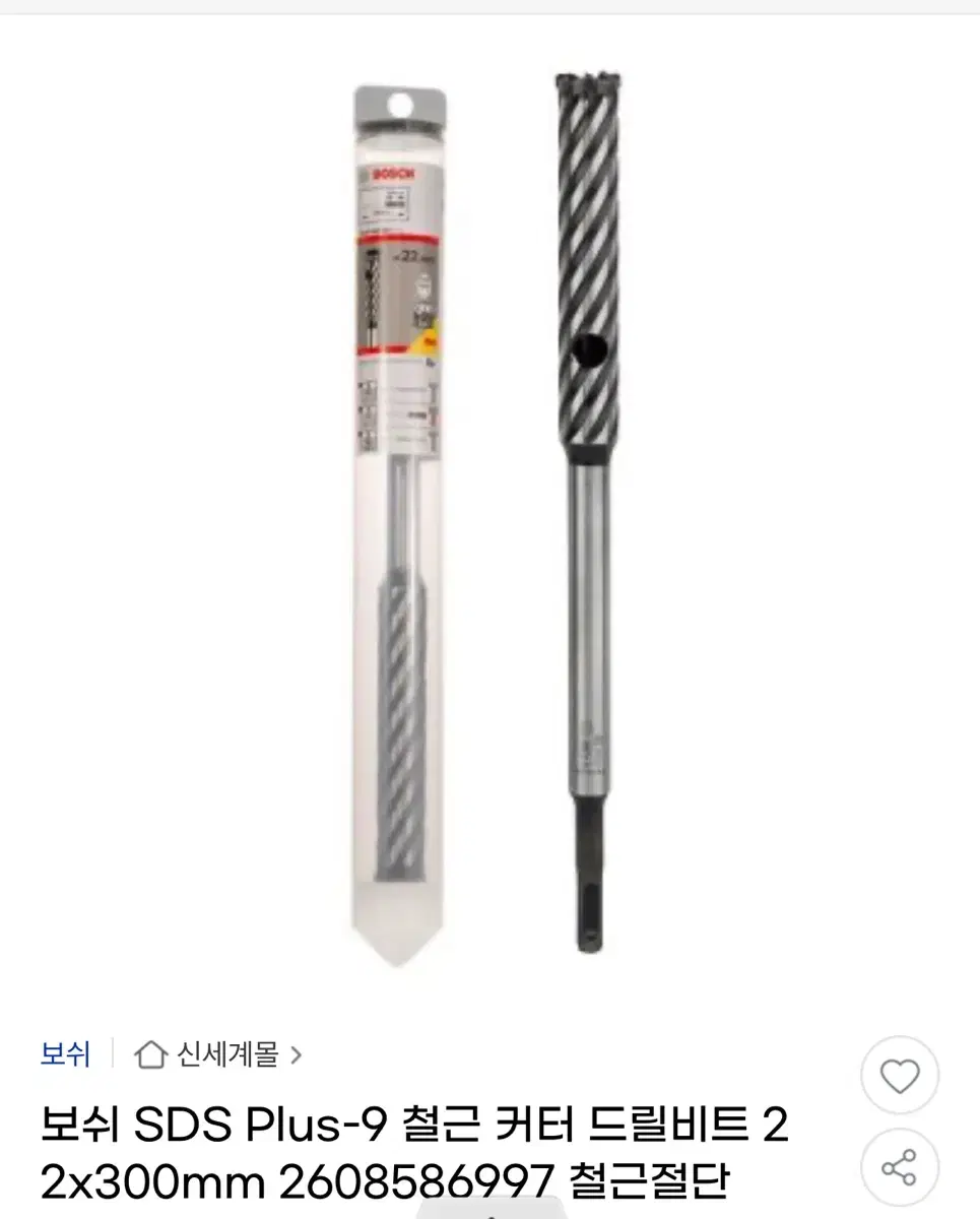 보쉬 철근기리 22mm 5개