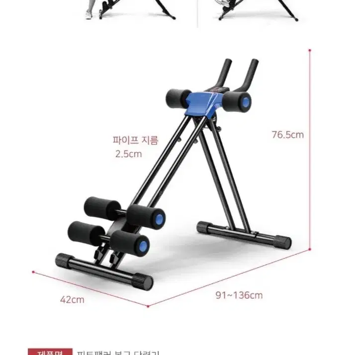 피트팩커 접이식 복근단련기