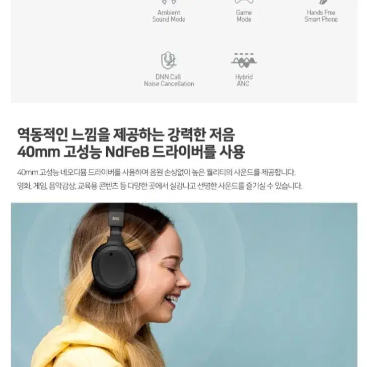 브리츠 BT4000 ANC 블루투스 스테레오 헤드폰