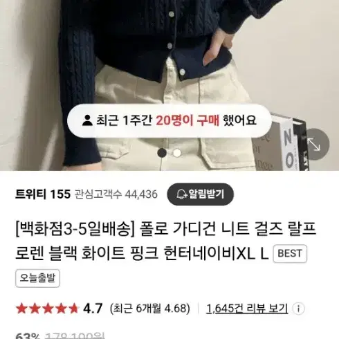 폴로 랄프로렌 걸즈 xl 케이블니트 가디건 헌터네이비