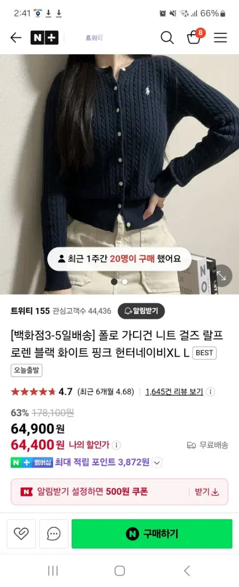 폴로 랄프로렌 걸즈 xl 케이블니트 가디건 헌터네이비