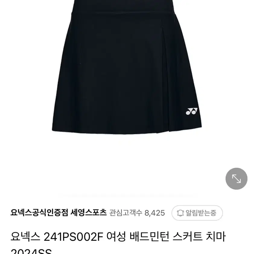 요넥스 241PS002F 여성 배드민턴 스커트 치마 2024SS 사이즈9