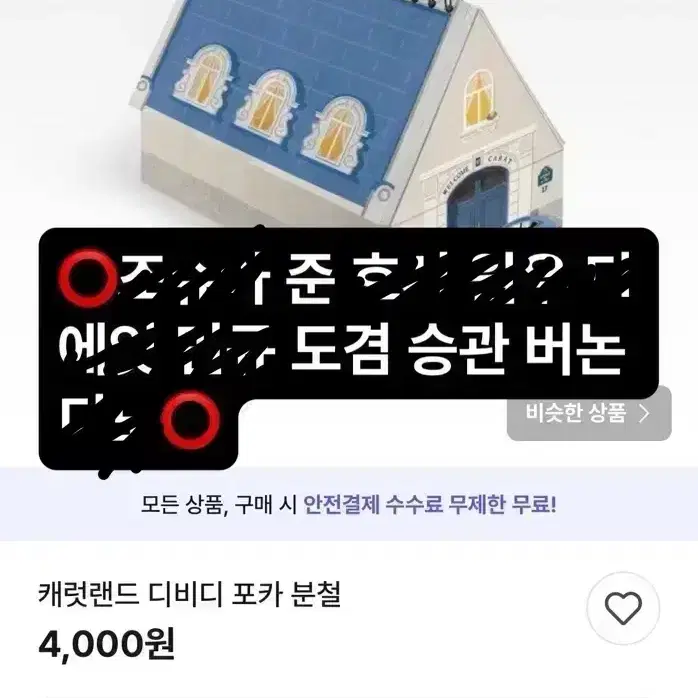 자리많음)세븐틴 2024캐럿랜드 메모리북 분철(홍보)