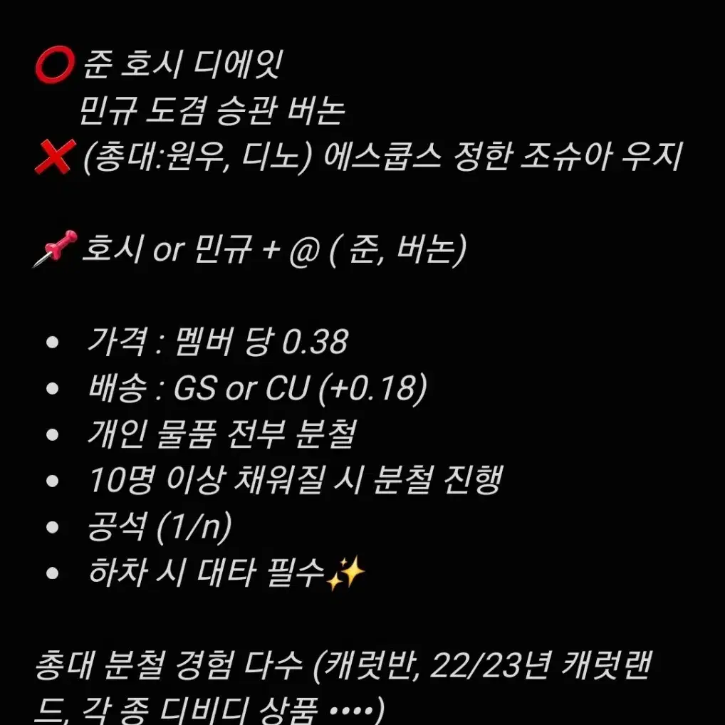 세븐틴 2024년 캐럿랜드 메모리북 분철