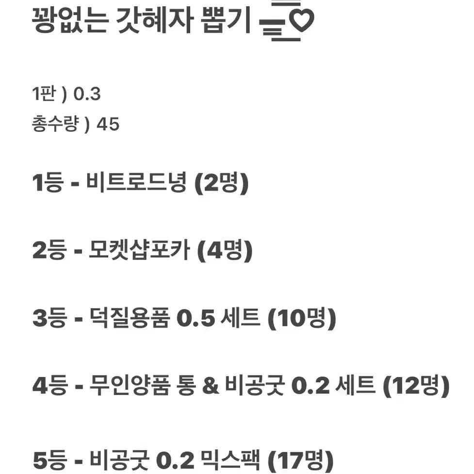 아이브 꽝없는 갓혜자 뽑기 !