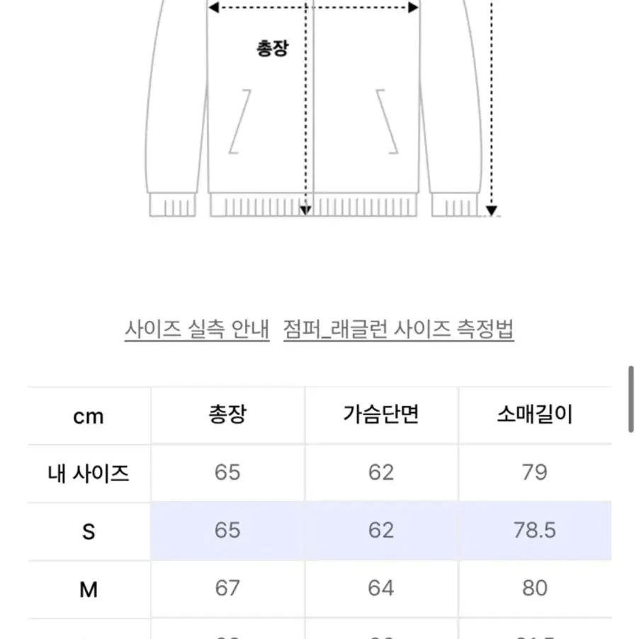 파르티멘토 바시티자켓 S