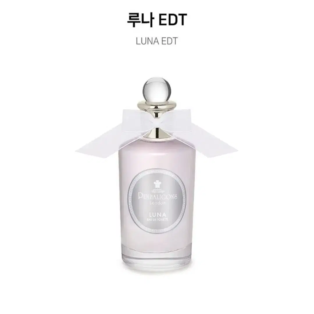 추후수령)펜할리곤스 루나 EDP 30ml