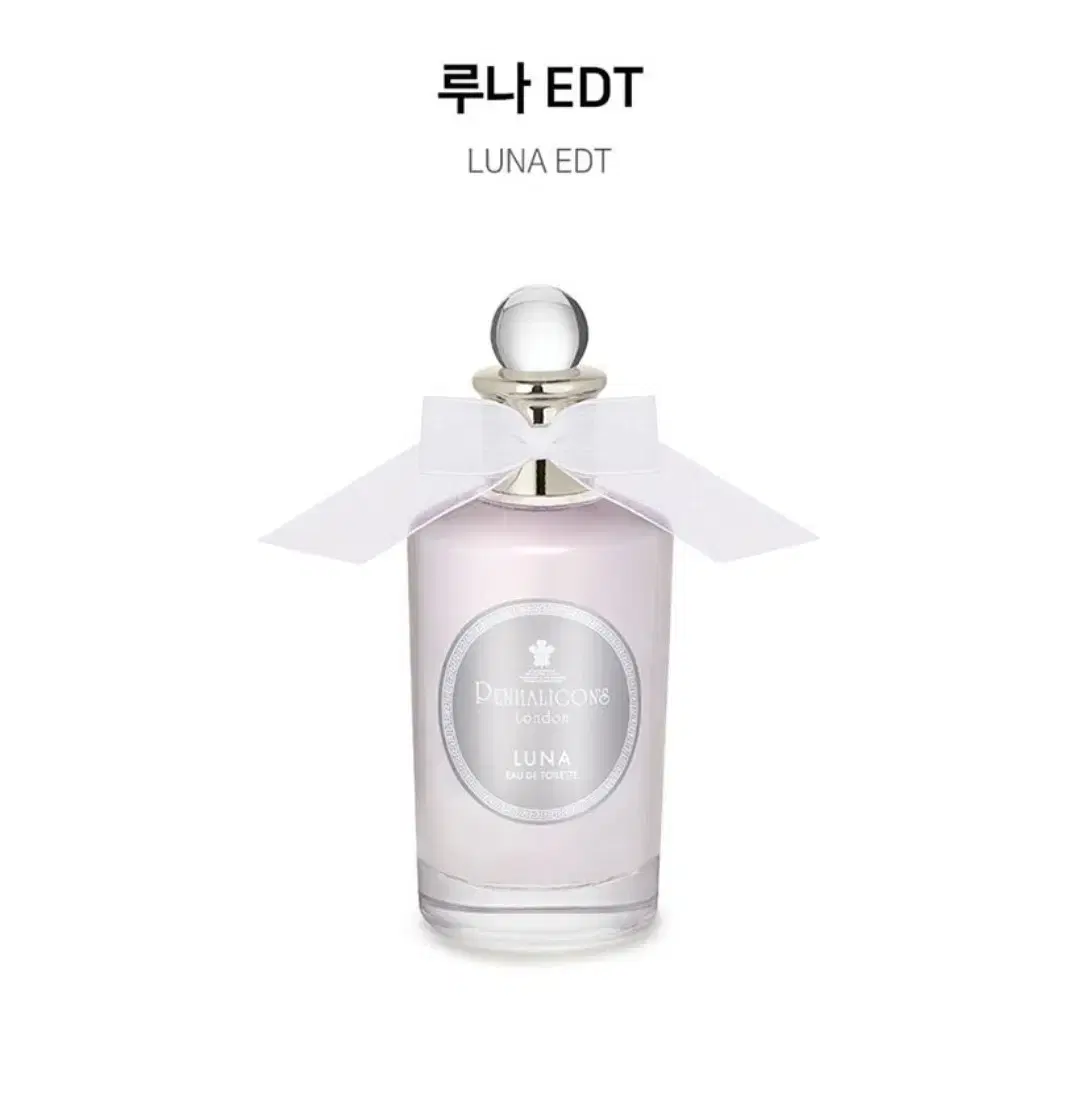 추후수령)펜할리곤스 루나 EDP 30ml