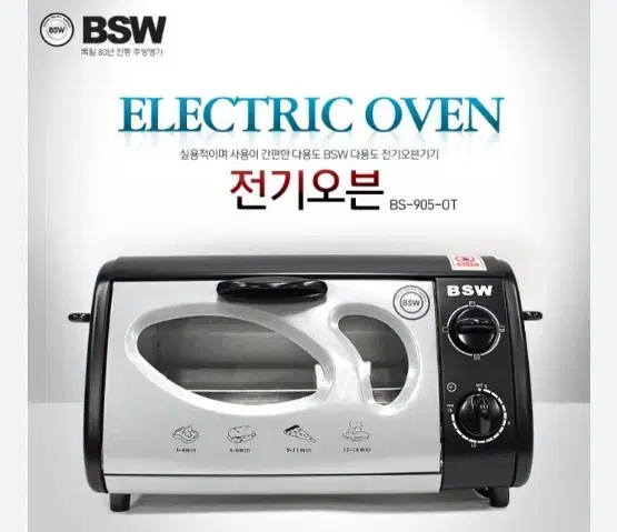 (22일)(BSW) BS-905-OT 오븐토스터 전자레인지랑 맛이 달라요