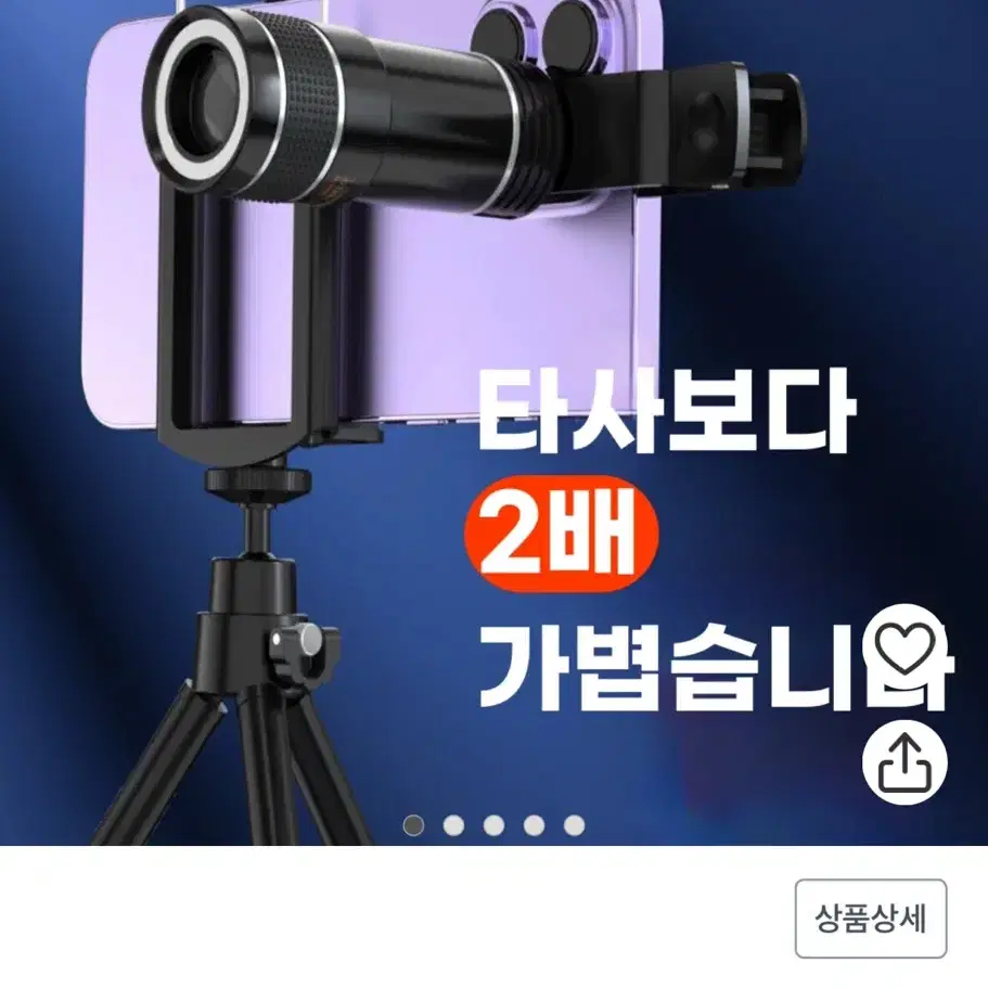 망원렌즈 20배율 스마트폰 콘서트 카메라 대여