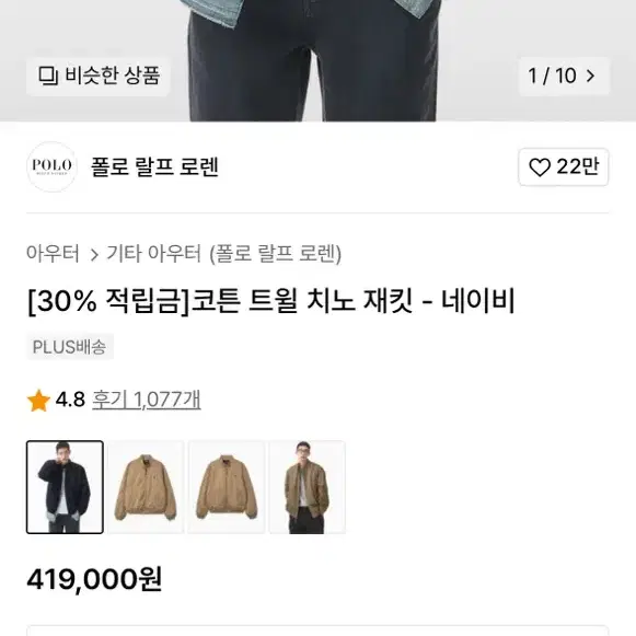 폴로 바라쿠타자켓 네이비 XL