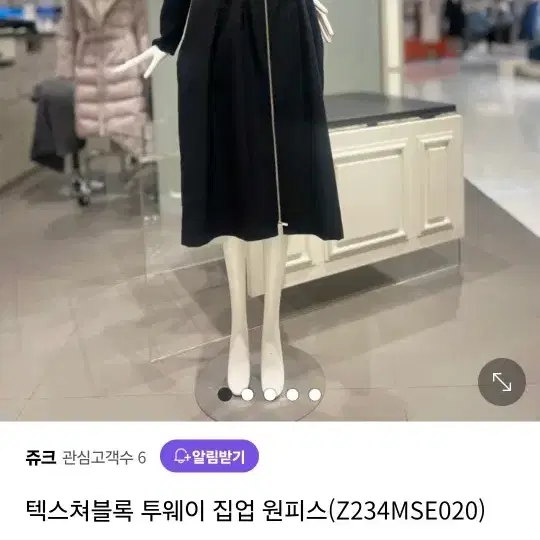 주크 원피스 23ss