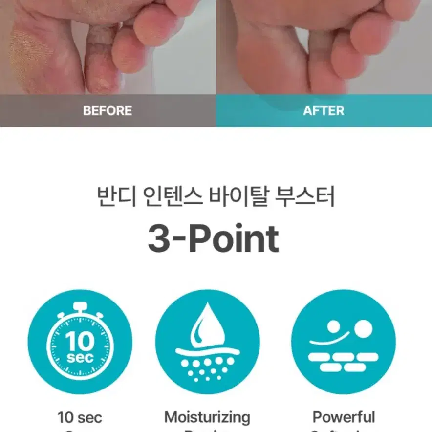 (새상품) 20%할인 발각질연화제 패디플래닝 반디 인텐스 바이탈 부스터